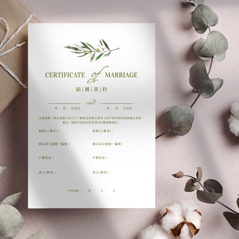 结婚书约 / 结婚证书 / 雀印良行【现货】 WEAS20043 - 婚礼誓言书 - 纸 