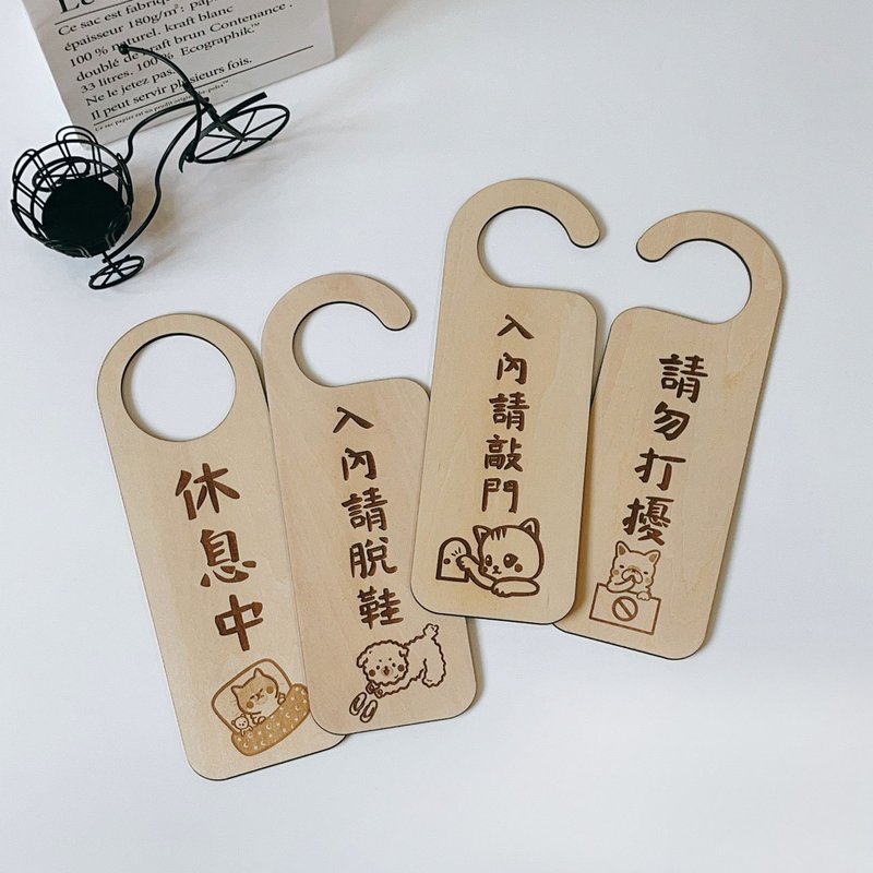 定制化门挂牌 休息中 请勿打扰门挂牌 入内请敲门 告示牌 门挂牌 - 其他 - 木头 