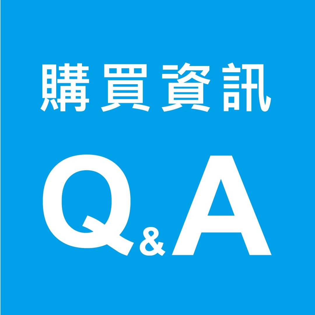 购买信息Q&A - 其他 - 其他材质 