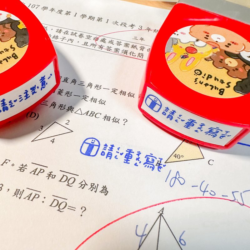 注音版横式老师印章  横式注音章共18款 - 印章/印台 - 塑料 