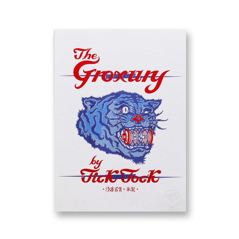 沙尘百货-5号电池老虎头的二次创作 Risograph孔版印刷海报 - 海报/装饰画/版画 - 纸 白色