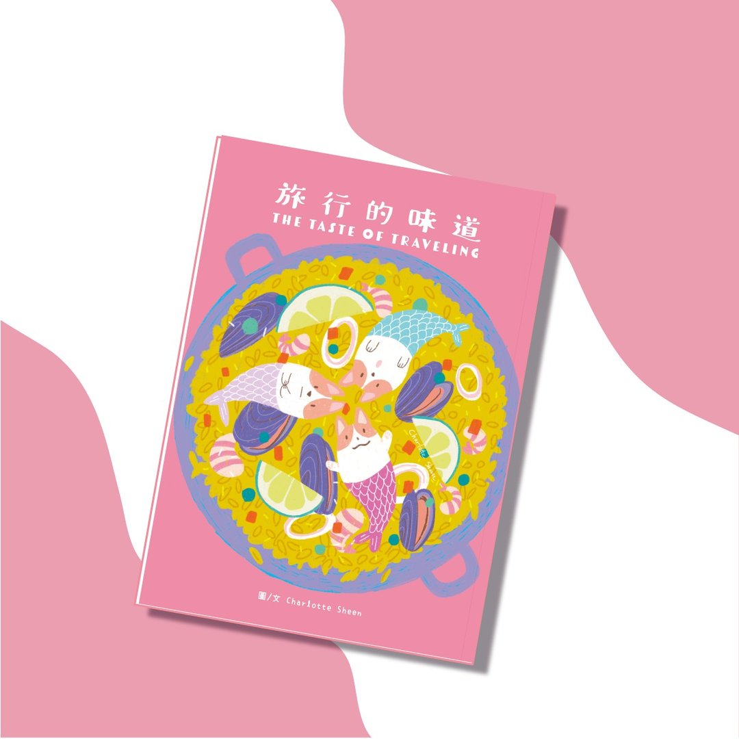 绚空间 旅行的味道 旅行插画食记 全彩小Zine 独立刊物 - 其他 - 纸 粉红色