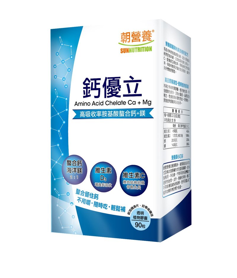 【新货到】钙优立 胺基酸螯合钙镁2:1陈怡静营养师专业推荐 - 健康/养生 - 浓缩/萃取物 