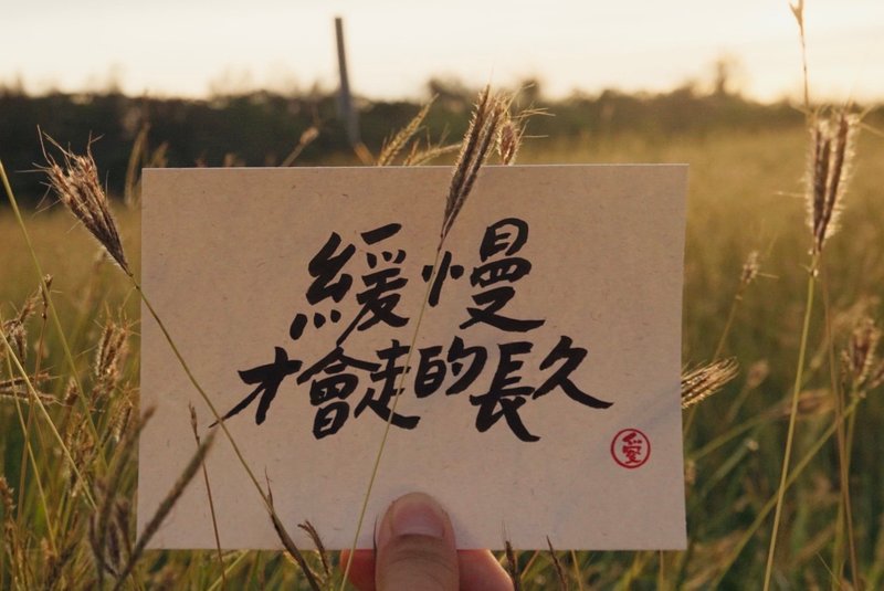 文字书卡 缓慢才会走得长久 - 卡片/明信片 - 纸 白色