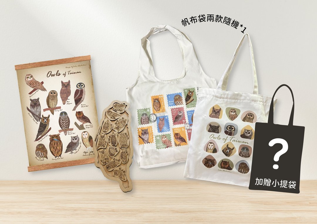 【福袋】-猫头鹰插画日常3件组福袋(帆布袋+拼图+挂画) - 侧背包/斜挎包 - 棉 多色