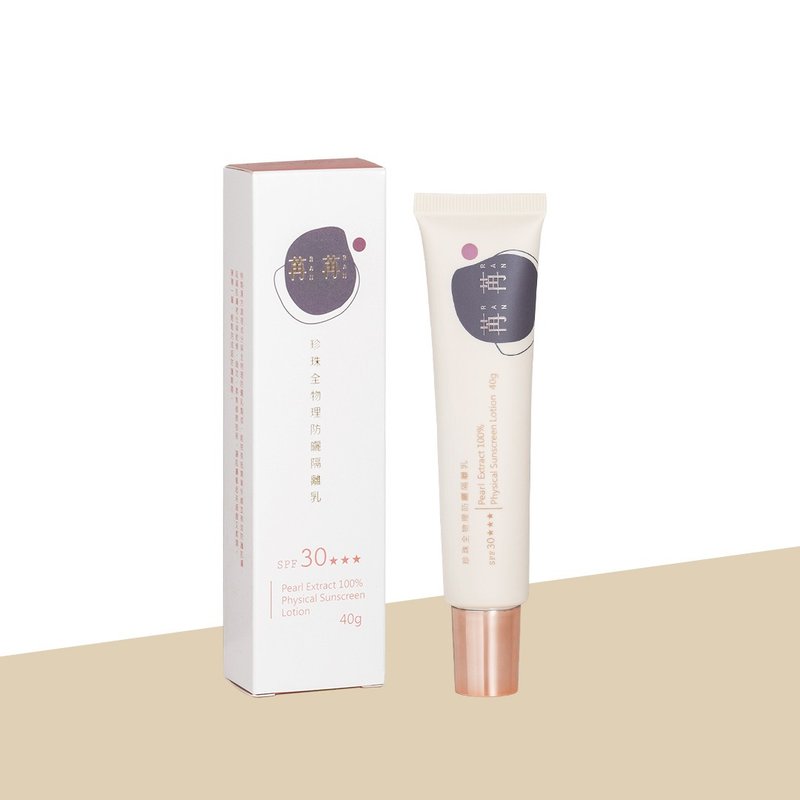 全物理珍珠防晒隔离乳SPF30 (40g) - 防晒 - 其他材质 