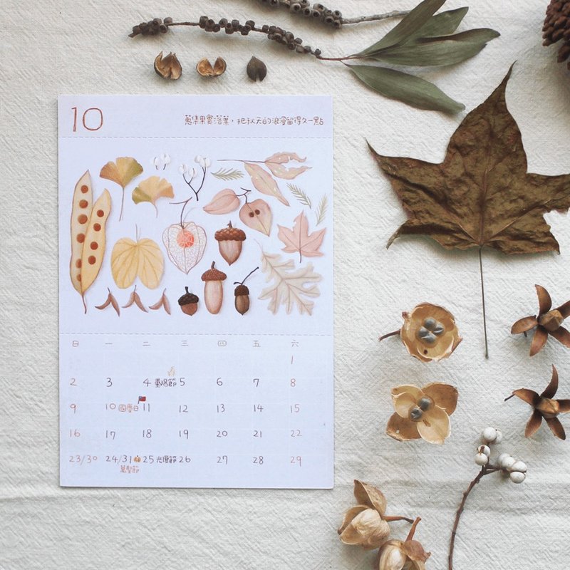 2022月历-A5尺寸 - 年历/台历 - 纸 多色