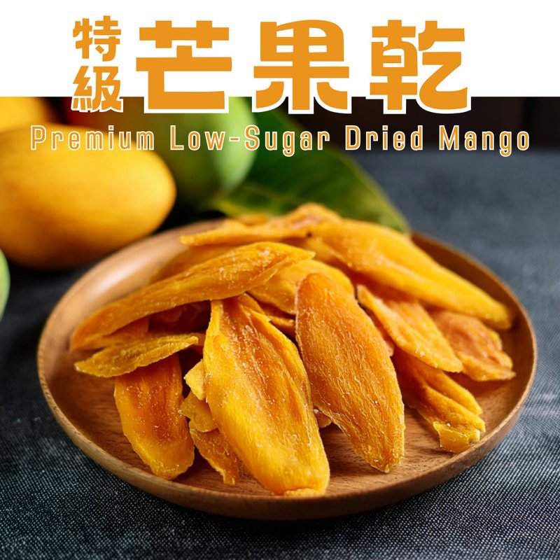 【伊贝果然】天然水果干系列 - 特级芒果干 - 水果干 - 防水材质 