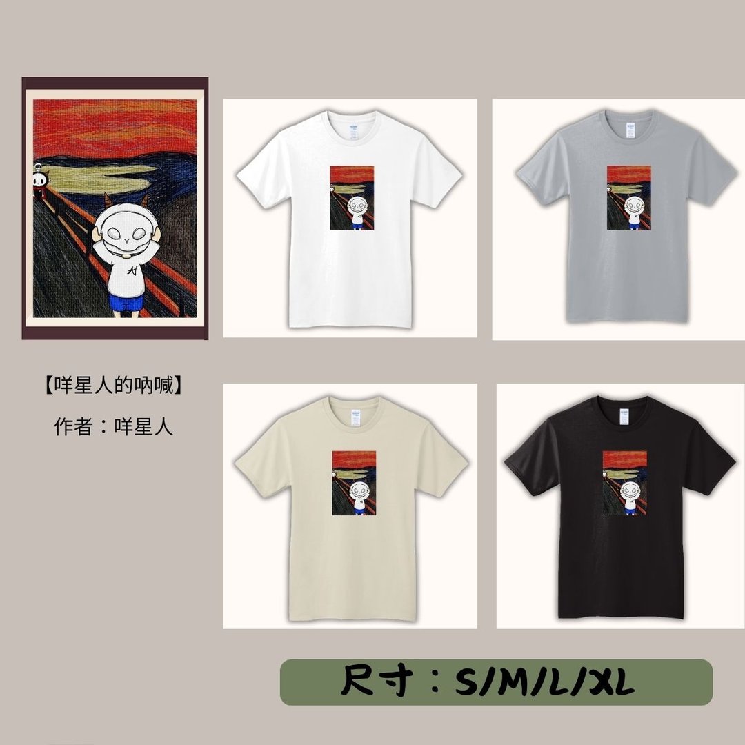 【期间限定】动物翻转名画T恤/咩星人的呐喊 - 男装上衣/T 恤 - 其他材质 多色