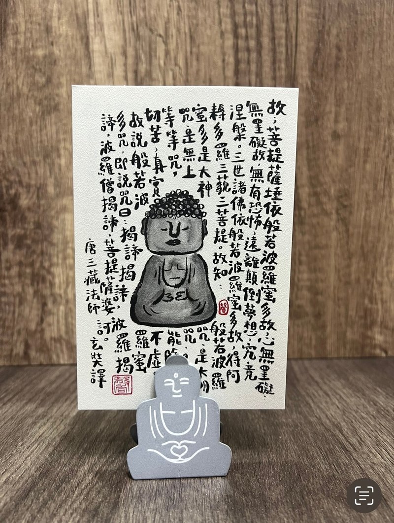 香港原创本土文化明信片禅意 如来佛 般若波罗蜜多心经 - 卡片/明信片 - 纸 