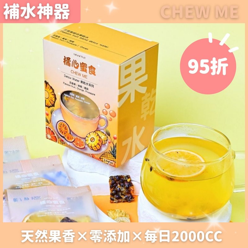 橘心蜜食 台湾特产在地水果干 (百香果综合果干水)果干水系列 - 茶 - 新鲜食材 橘色