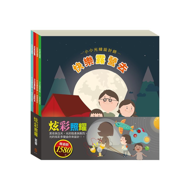 【目川文化】炫彩照耀 套书 - 刊物/书籍 - 纸 多色