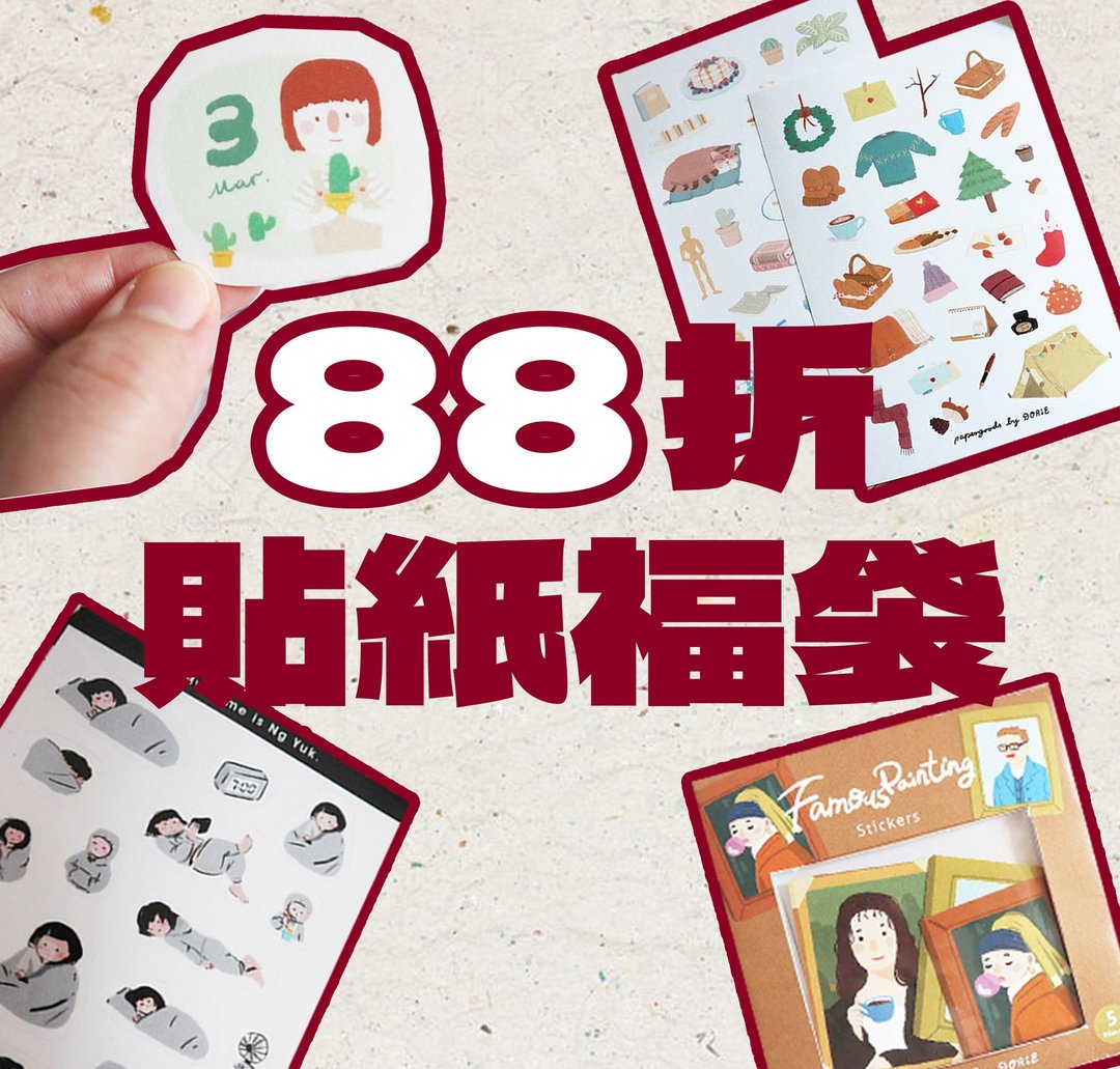 【No Paint No Gain 插画88折福袋】手帐贴纸一次买 - 贴纸 - 纸 