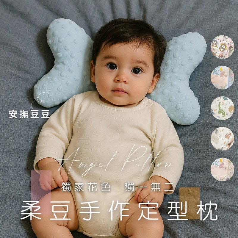 宝贝天使枕 MIT台湾手工制作 - 玩具/玩偶 - 棉．麻 