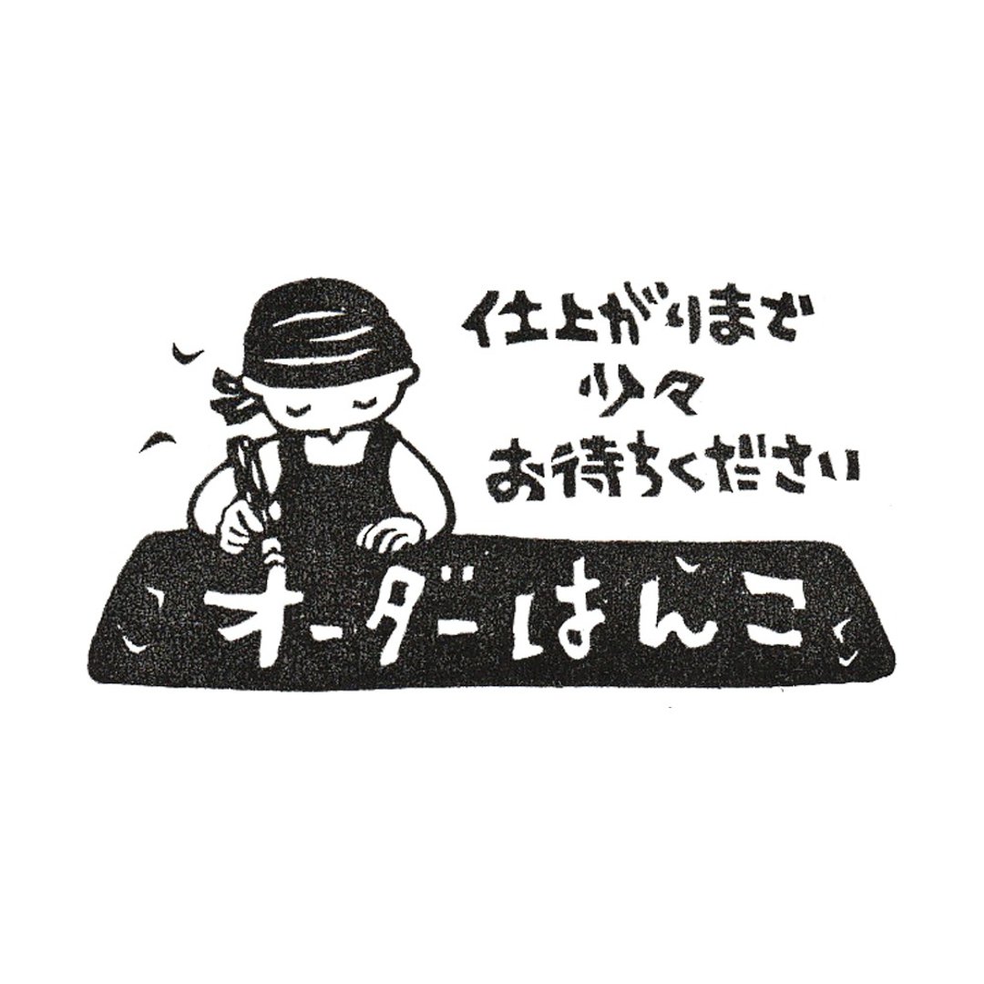 TFBTCB!! 专属订制 - 印章/印台 - 其他材质 