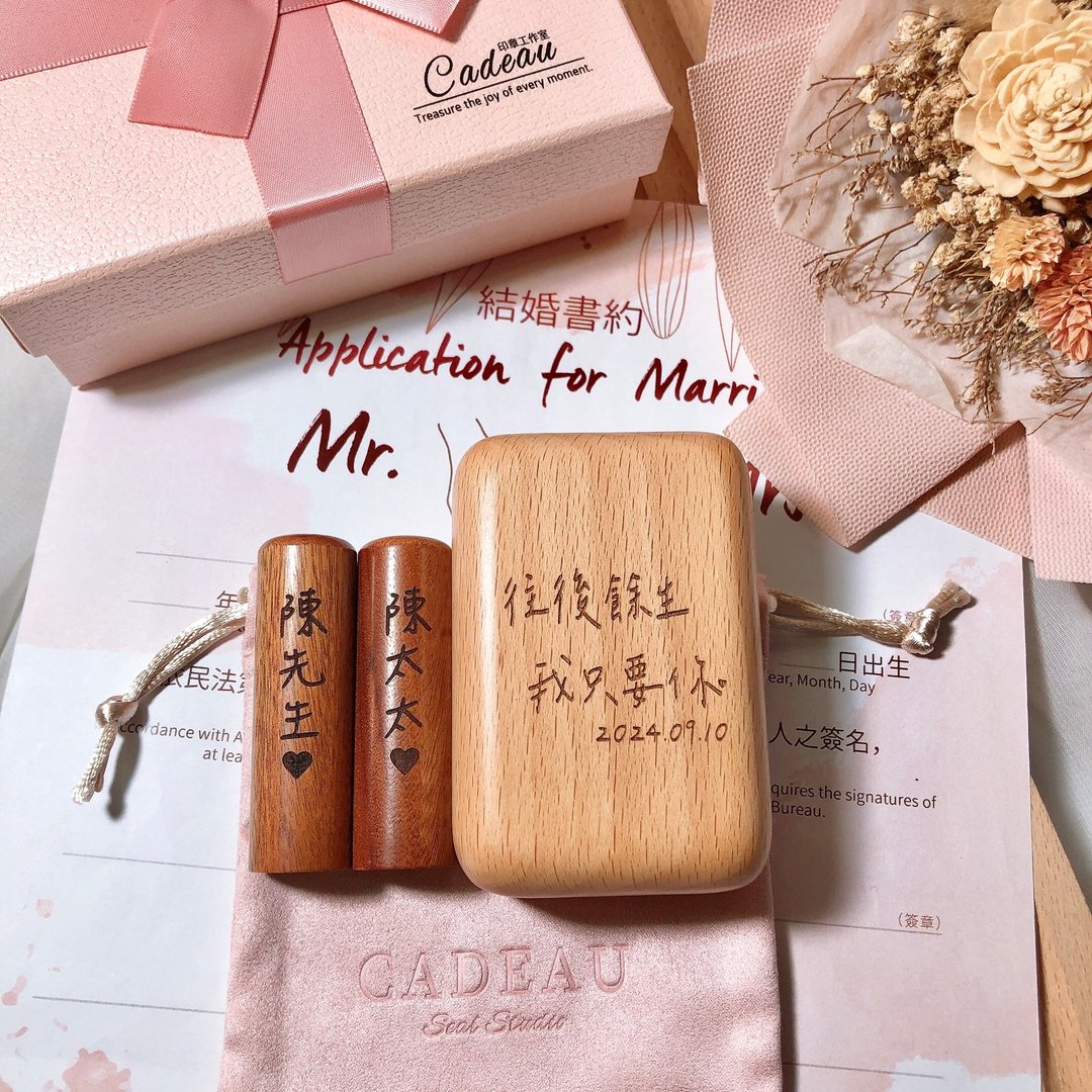 属于 手写款 订制结婚对章 结婚登记 结婚送礼 - 印章/印台 - 木头 