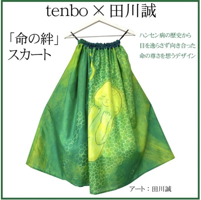 Bond of life - 裙子 - 聚酯纤维 绿色