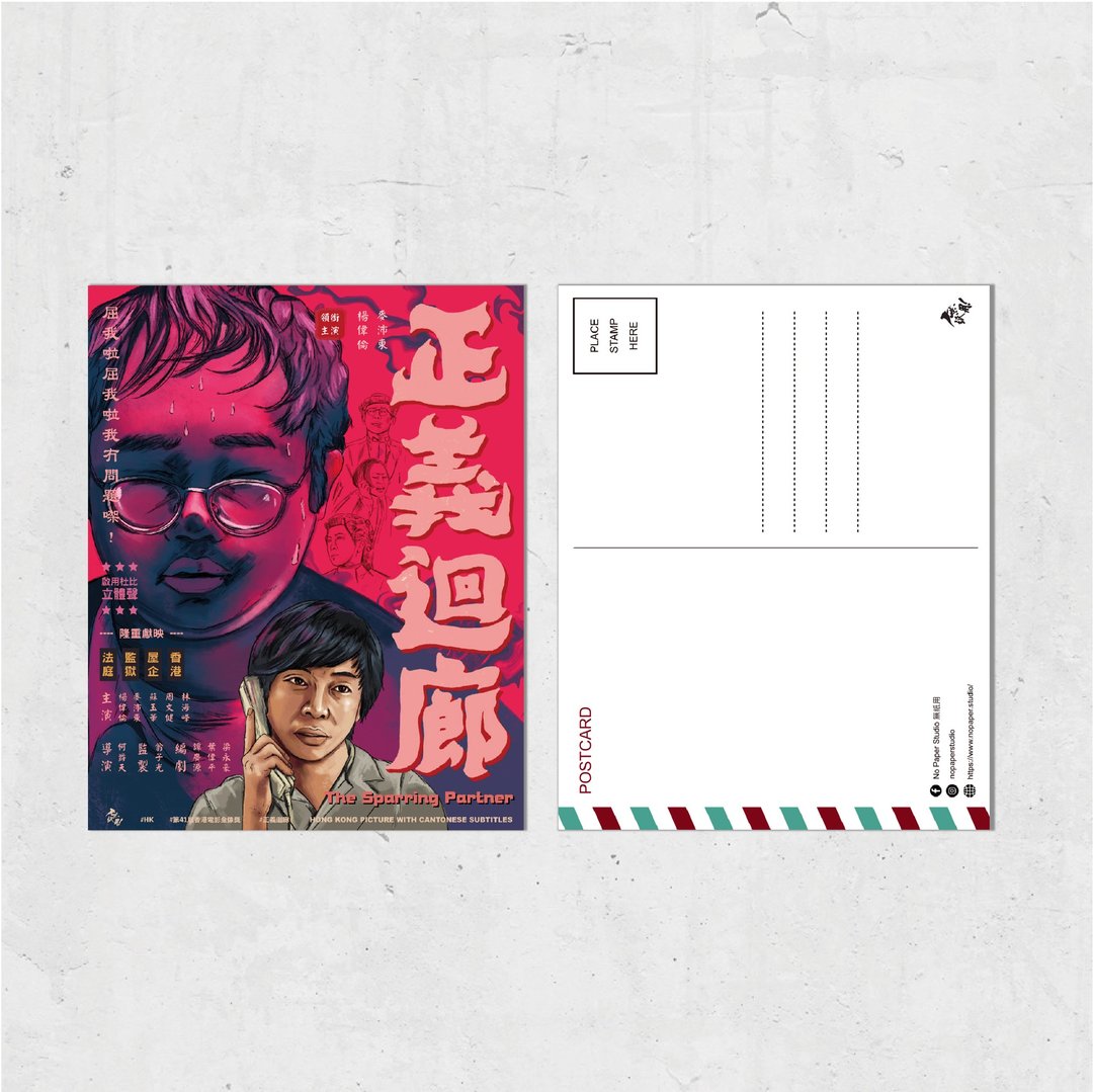 Nopaperstudio 无纸用 怀旧电影海报风格明信片 - 正义回廊 - 插画/绘画/写字 - 纸 粉红色