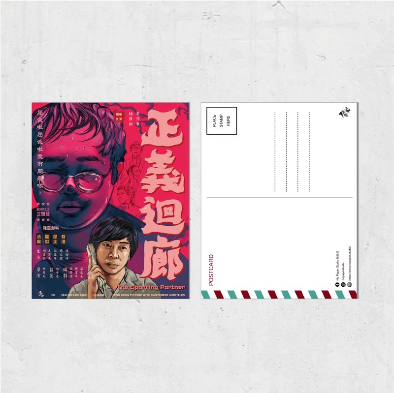 Nopaperstudio 无纸用 怀旧电影海报风格明信片 - 正义回廊 - 插画/绘画/写字 - 纸 粉红色