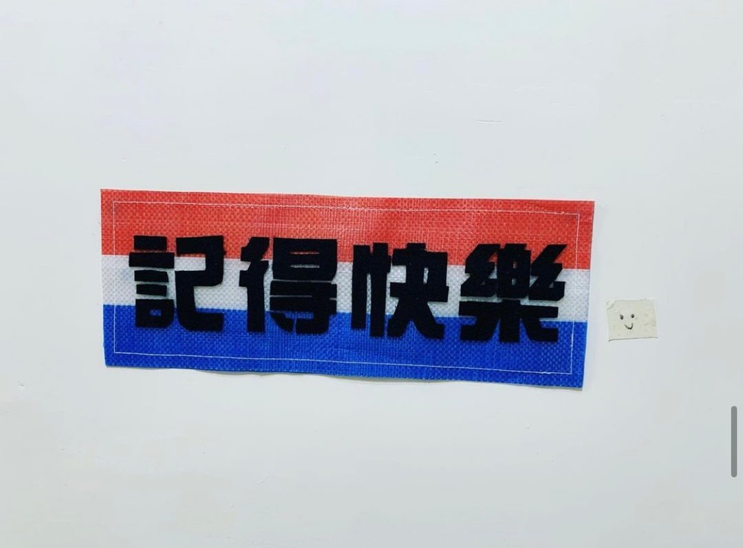 红白蓝离别系列 - 挂贴装饰 (记得快乐) - 墙贴/壁贴 - 尼龙 多色