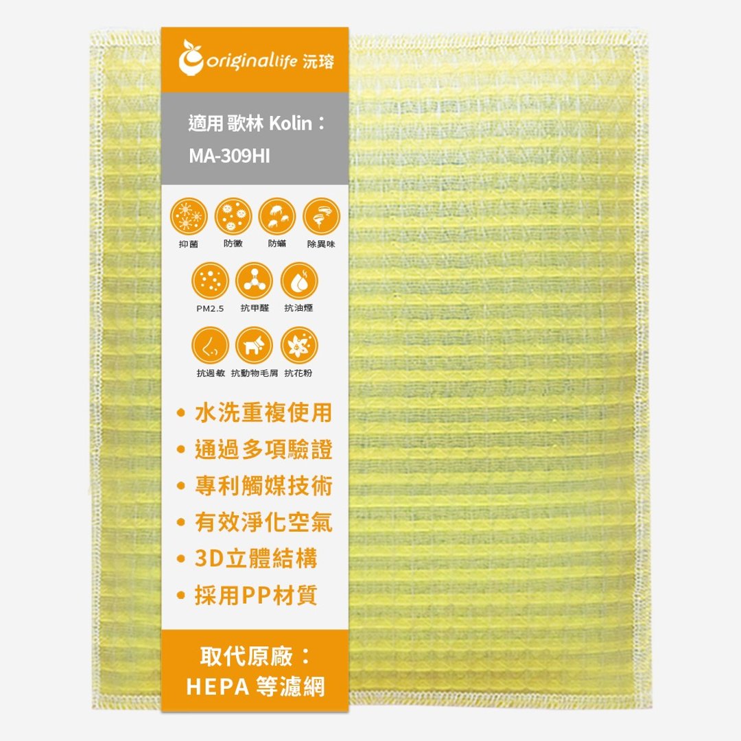 沅瑢 适用歌林Kolin系列 空气清净机滤网 - 其他 - 塑料 绿色