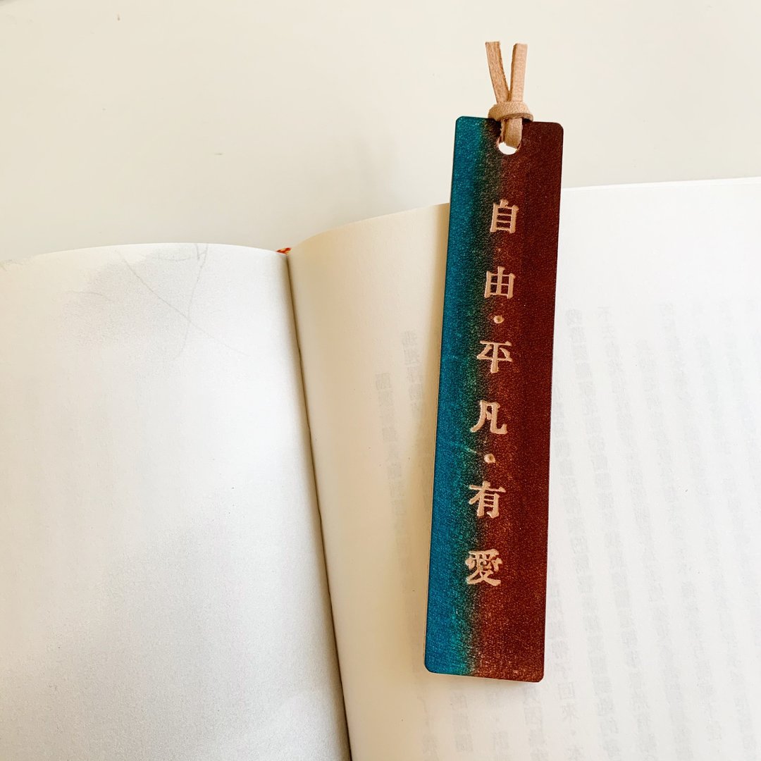 【愿 自由平凡有爱。手染皮革书签】祝福 定制印烙字 交换礼物 - 书签 - 真皮 蓝色