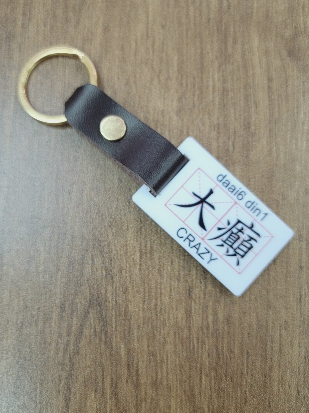 新款香港设计锁匙扣 - 大癫 - 钥匙链/钥匙包 - 塑料 多色
