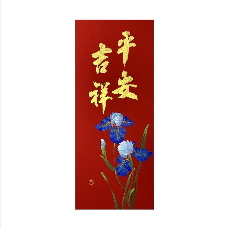 春华工坊/手写手绘年画/平安吉祥/M16-2026 - 墙贴/壁贴 - 纸 红色
