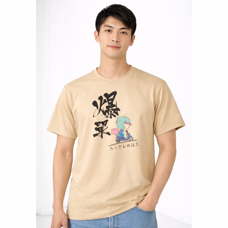台湾设计插画短袖T恤 爆单满满文字款 中性版型上衣 - 男装上衣/T 恤 - 棉．麻 多色
