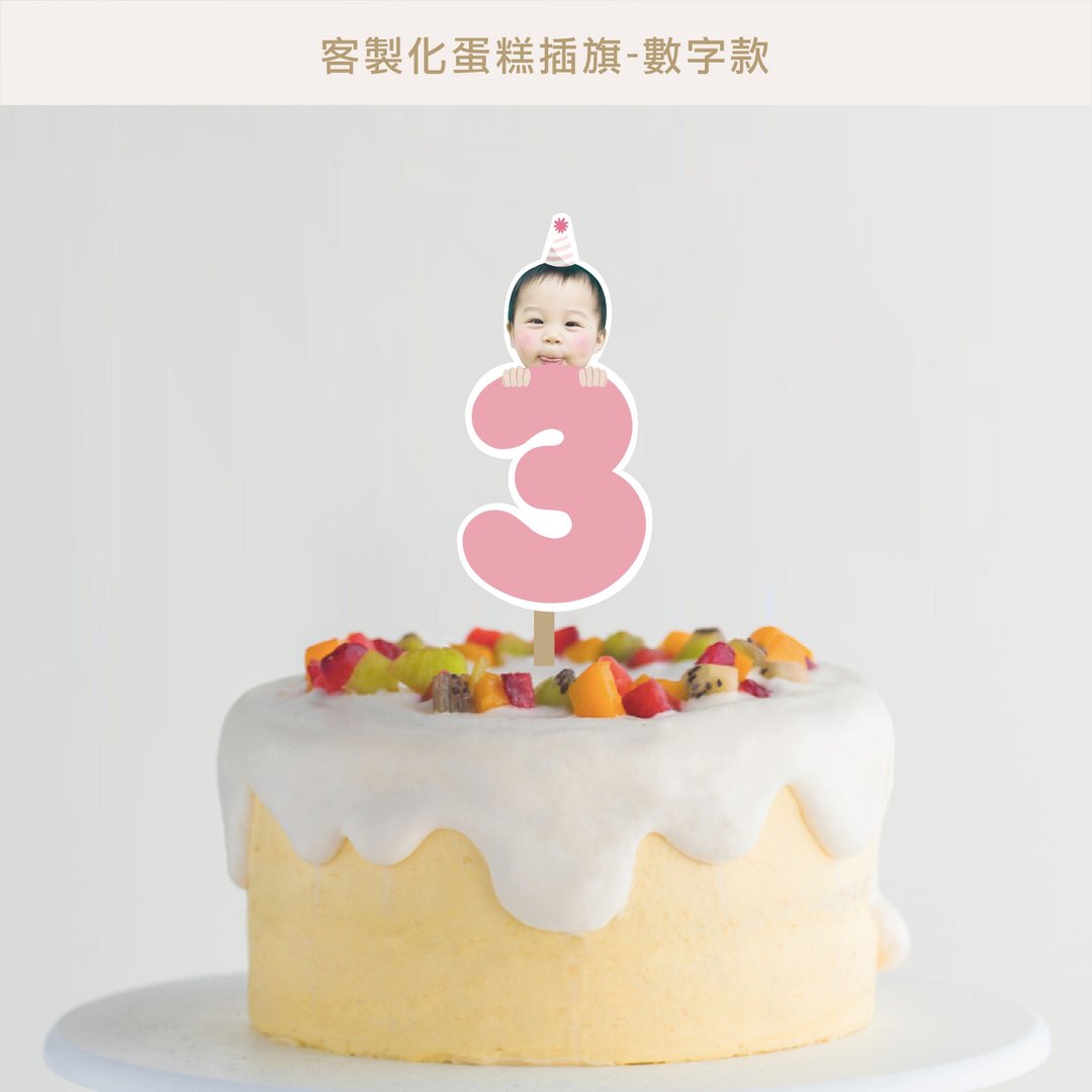 【定制化】布置/派对/庆生/生日/收涎 蛋糕插牌-数字款 - 卡片/明信片 - 纸 