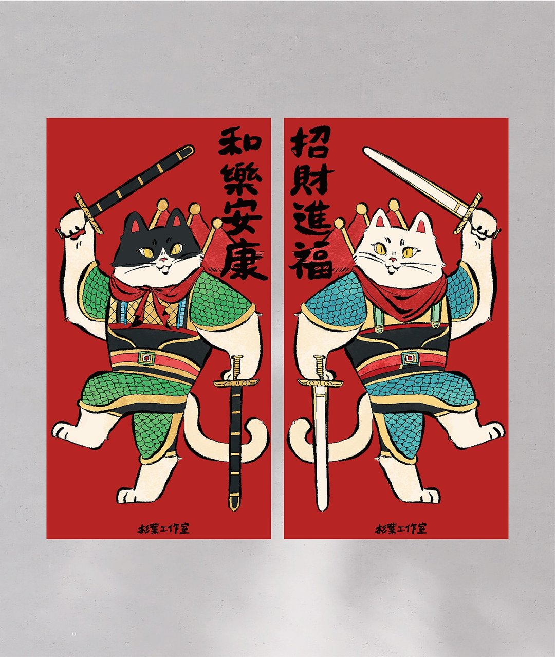 2026春联猫咪门神春联招财进福和乐安康创意春联文创春联马年春联 - 红包/春联 - 纸 