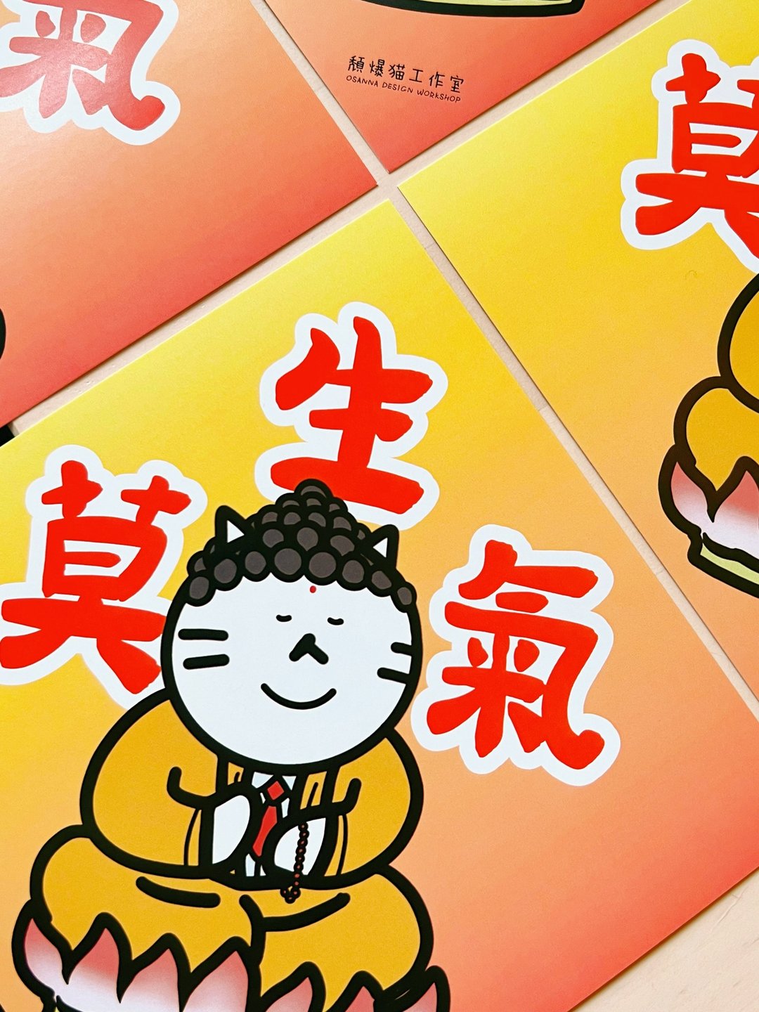 【2025新款】【限时买5送1】 莫生气挥春 15厘米/10厘米 - 红包/春联 - 纸 