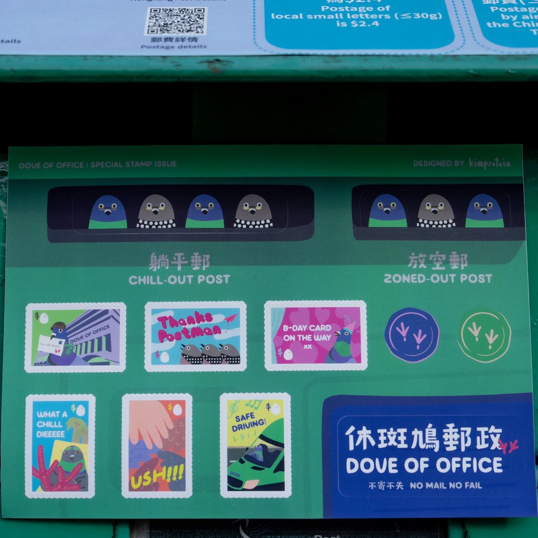 休斑鸠邮政 小全张贴纸【开业退休别注版】 - 贴纸 - 纸 绿色