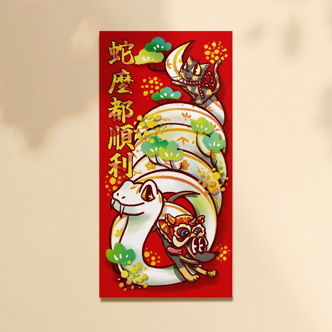 【快速出货】2025 蛇年春联 / KAKO点茶 // 蛇么都顺利//猫狗春联 - 红包/春联 - 纸 红色