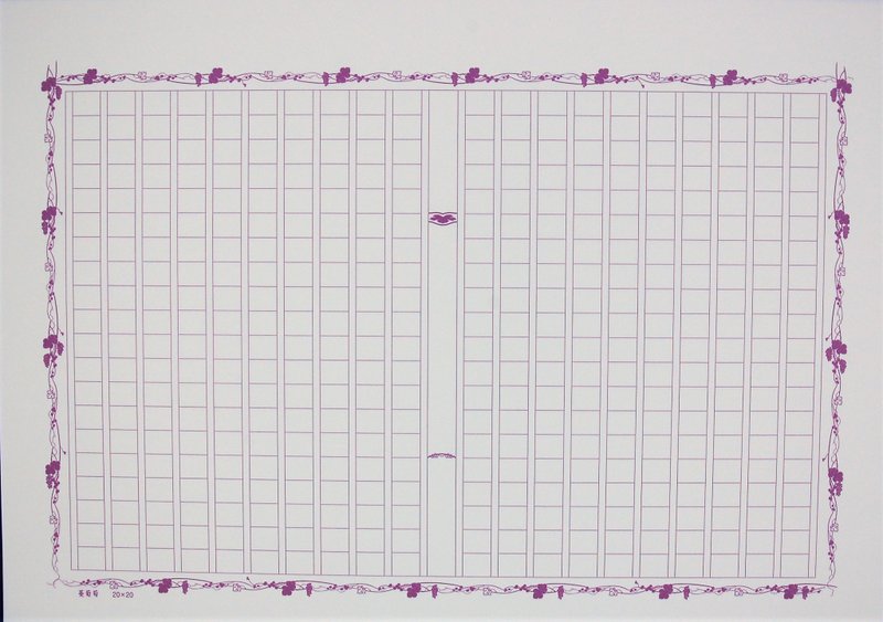 装饰稿纸-葡萄藤 - 信封/信纸 - 纸 紫色