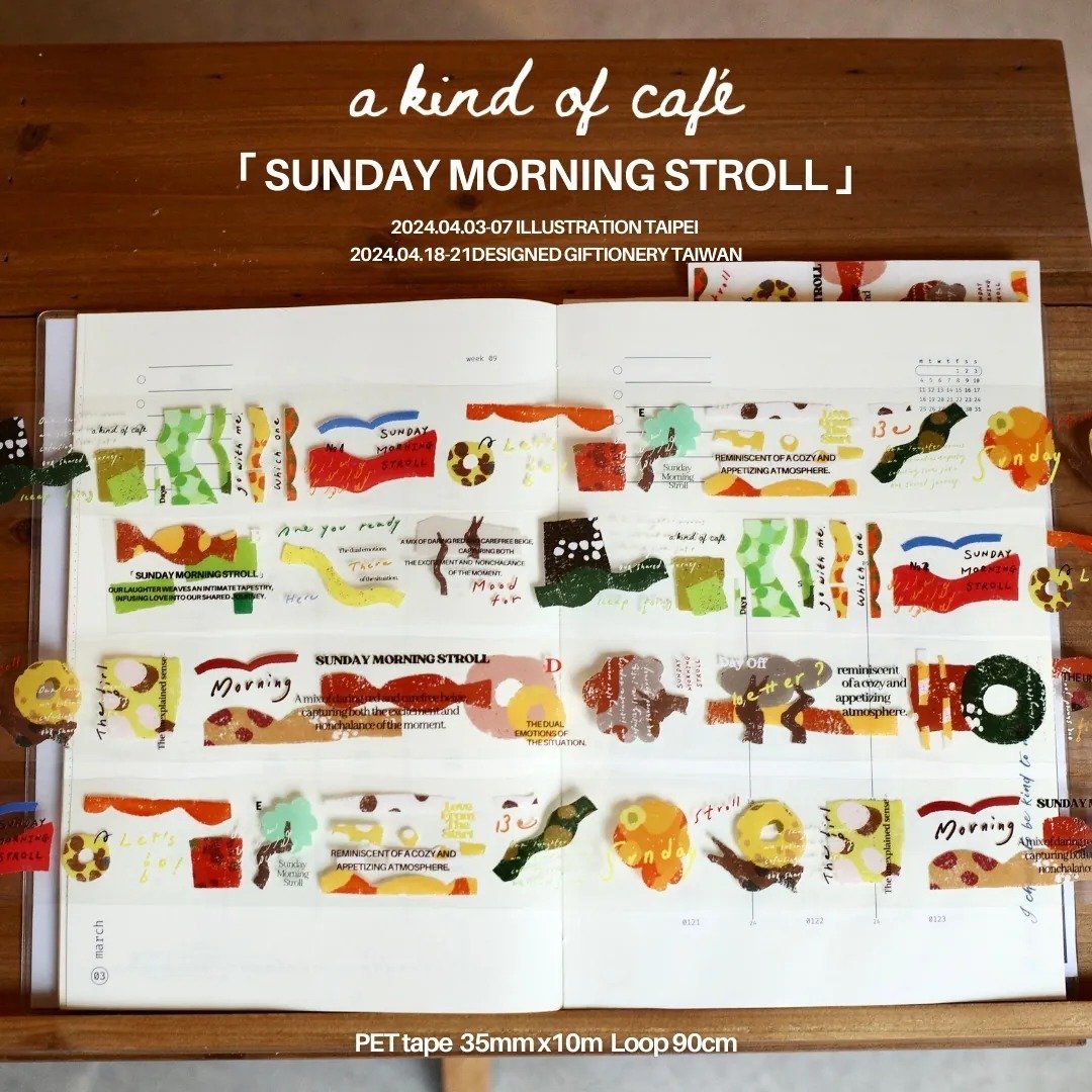 新品【什物】Sunday Morning Stroll | 漫步的那天PET - 纸胶带 - 塑料 多色