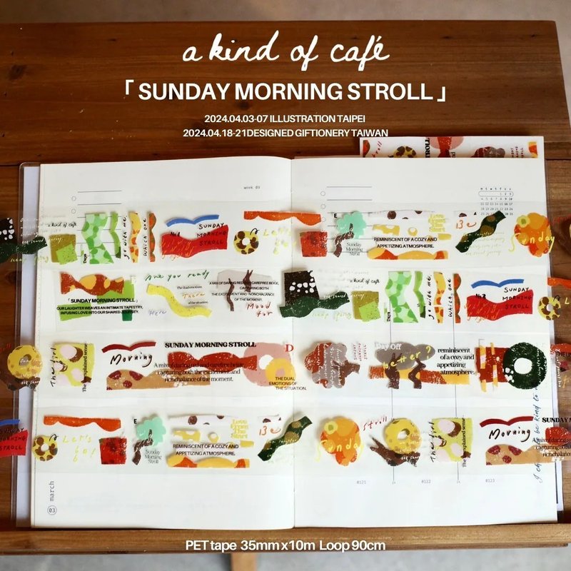 新品【什物】Sunday Morning Stroll | 漫步的那天PET - 纸胶带 - 塑料 多色