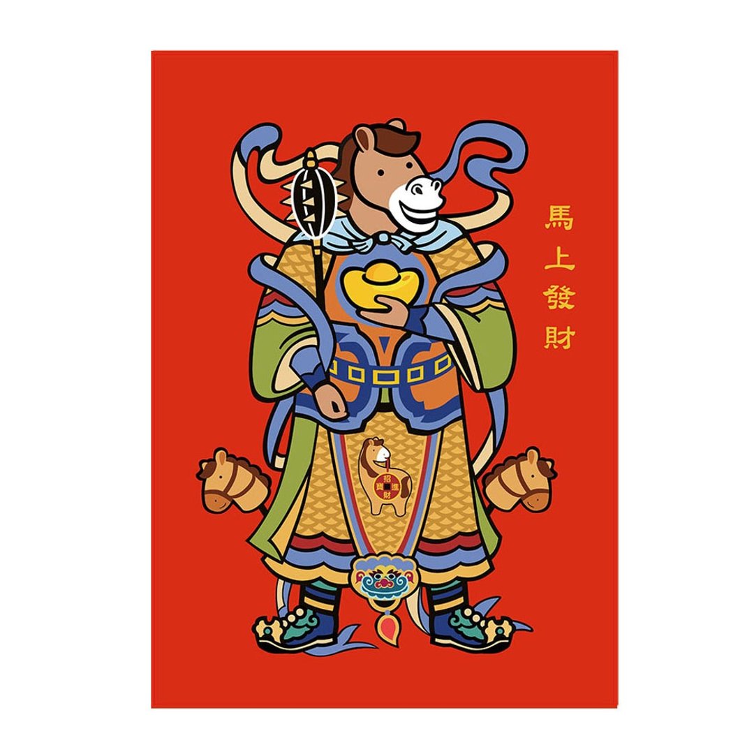 我爱台湾—春联A4/马上发财 - 红包/春联 - 纸 红色
