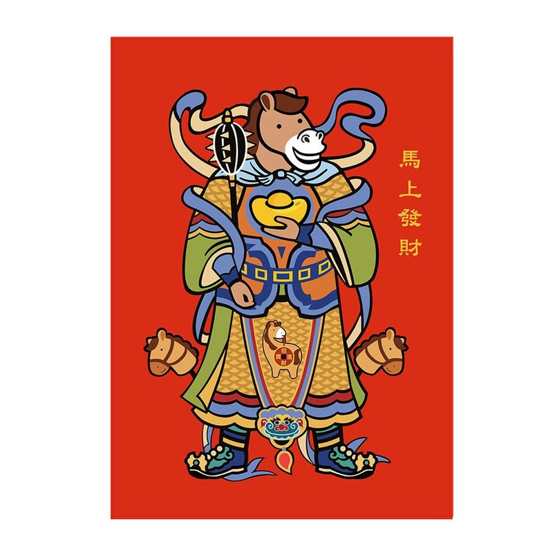 我爱台湾—春联A4/马上发财 - 红包/春联 - 纸 红色