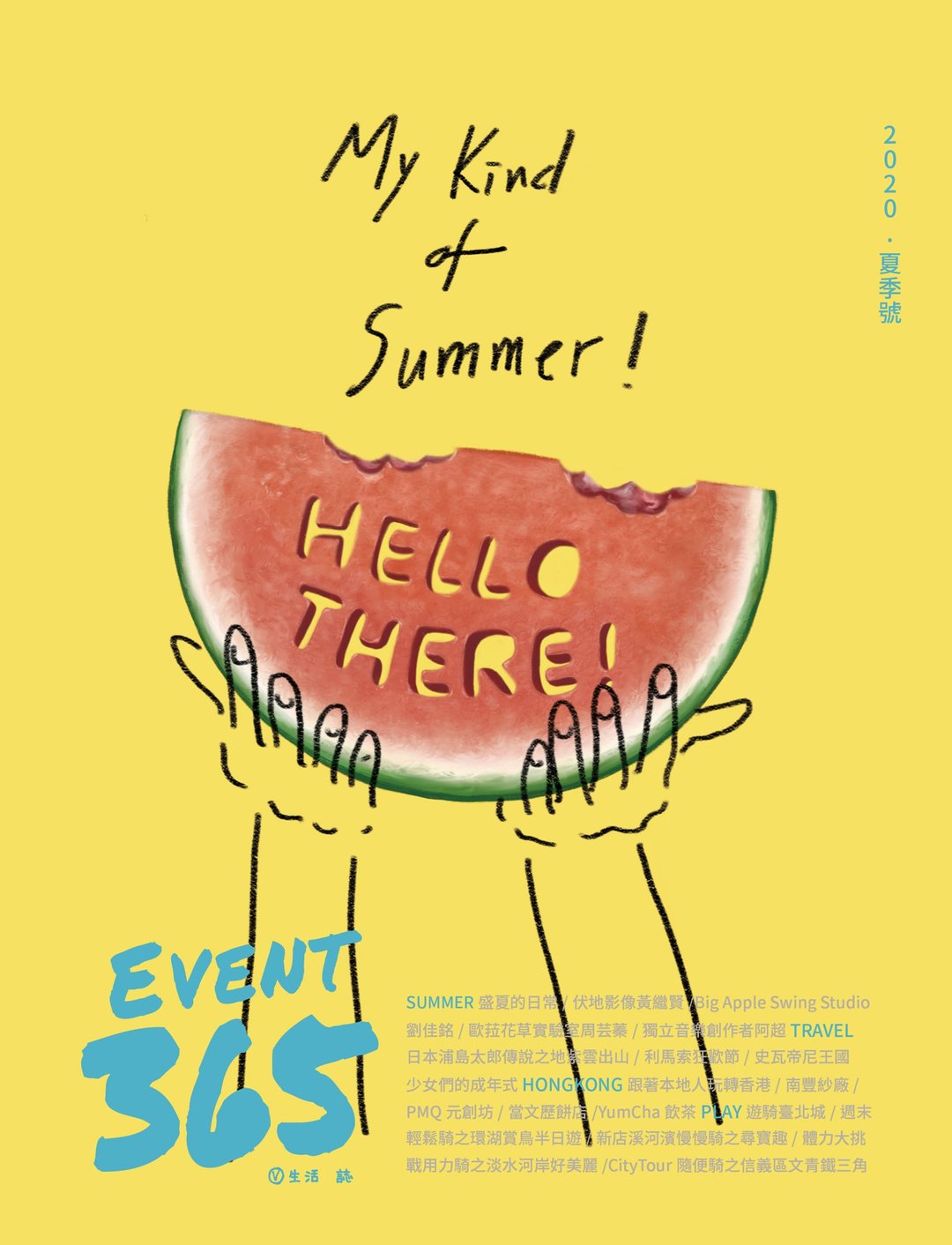 EVENT 365 生活志-2020夏季号 - 刊物/书籍 - 纸 