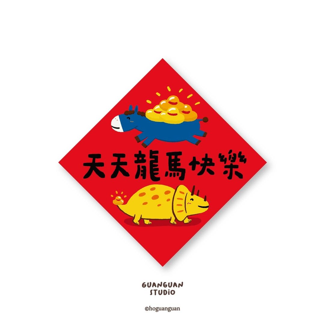 天天龙马快乐-纯字贴纸6入 春年 2026年 春联 贴纸 新年 台湾 - 贴纸 - 塑料 红色