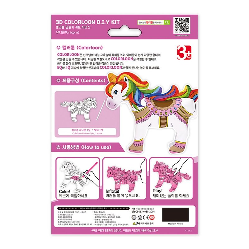 韩国 Colorloon 3D造型手绘纸气球-迷你独角兽 - 玩具/玩偶 - 纸 多色
