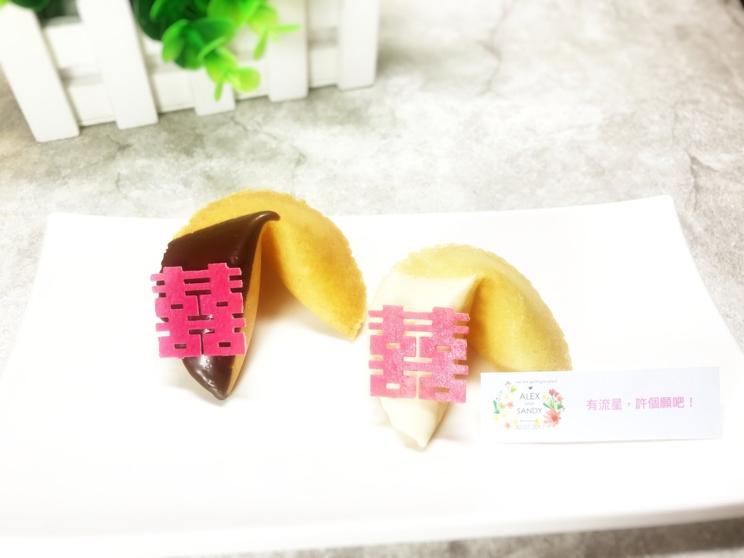 婚礼小物 定制化幸运签饼 可食用幸福双囍白巧克力幸运饼干 - 手工饼干 - 新鲜食材 红色
