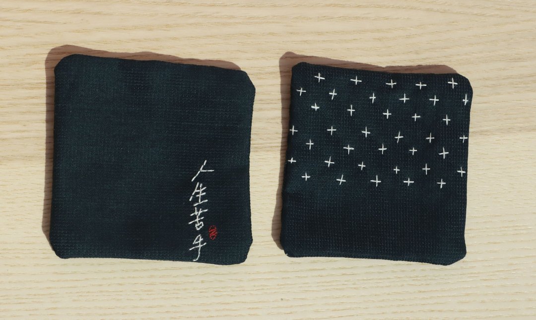 手工刺绣杯垫 / 刺子绣 / 人生苦手 - 杯垫 - 棉 