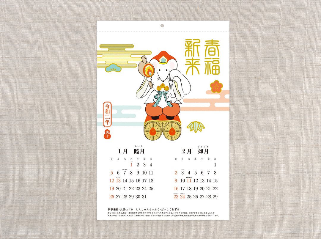 2020年 壁挂日历 Wall Calendar 挂历 - 年历/台历 - 纸 白色