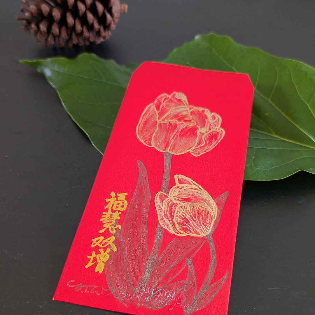 生日新年红包袋 / 郁金香插图 / 亲笔手绘手写字 / 非烫金 - 红包/春联 - 纸 