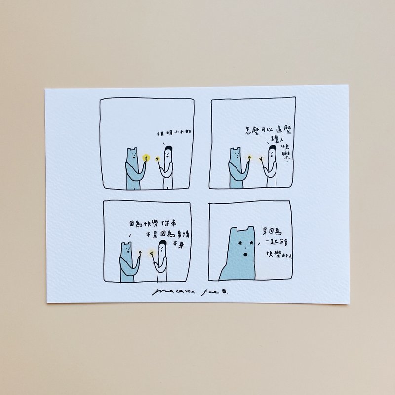 仙女棒 | 四格故事明信片 - 卡片/明信片 - 纸 白色