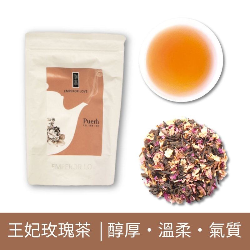 【御奉】王妃玫瑰茶 | 玫瑰 × 云南普洱 (30入) - 茶 - 植物．花 紫色