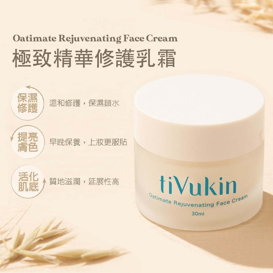 非公开商品 - Pinky 团购- 极致精华修护乳霜 - 非公开商品 - 其他材质 