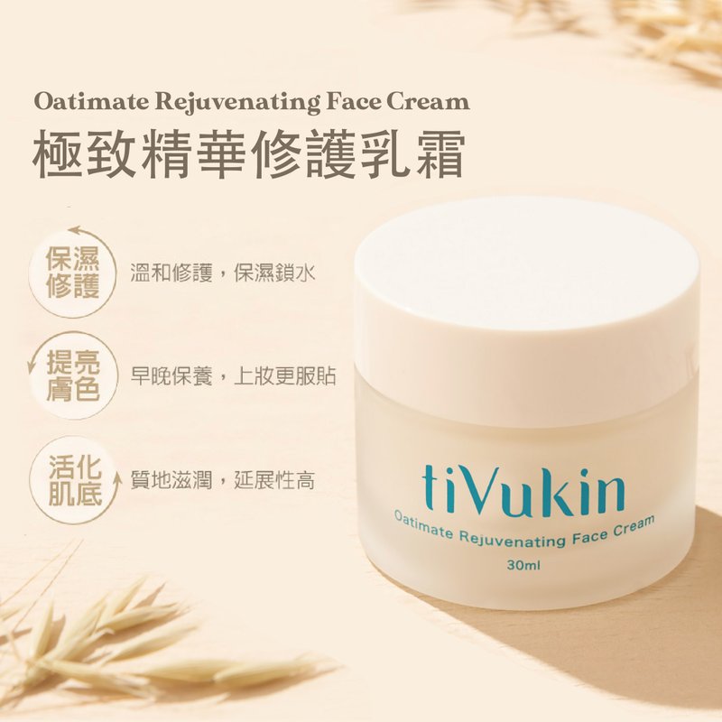 非公开商品 - Pinky 团购- 极致精华修护乳霜 - 非公开商品 - 其他材质 